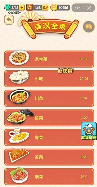 美食大挑戰(zhàn)紅包版app v2.1.3 安卓版 0