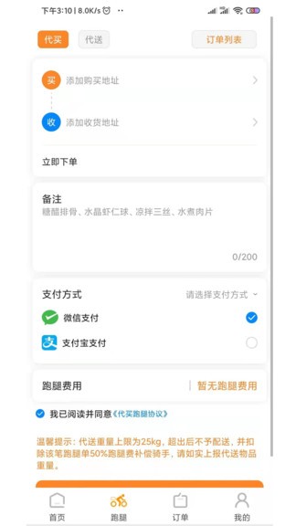 煮團(tuán)外賣 v1.0.9 安卓版 2