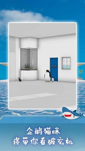 海景密室逃脱游戏 v1.0.0 安卓版3