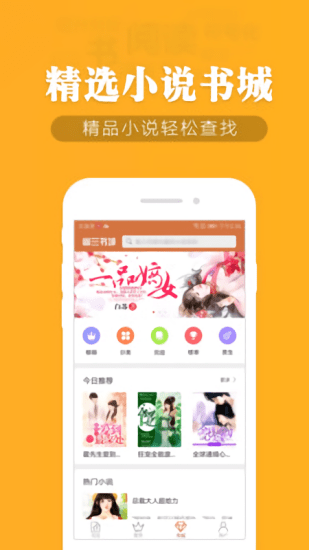 幽蘭小說app