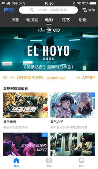 佳影影視app最新版 v5.4.0 安卓去廣告版 0