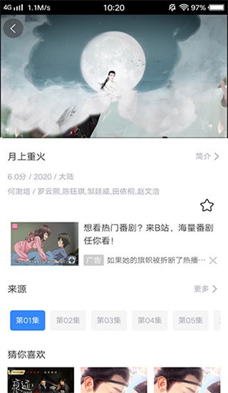 佳影影視app最新版2