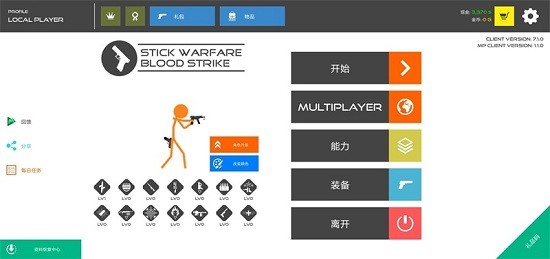 火柴人战争血腥打击中文版(Stick Warfare Blood Strike) v7.2.0 安卓版1
