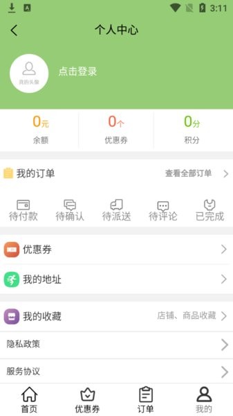 我要叫外卖app