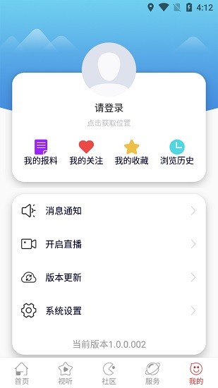 蒲县融媒体app v1.0.3 安卓版2