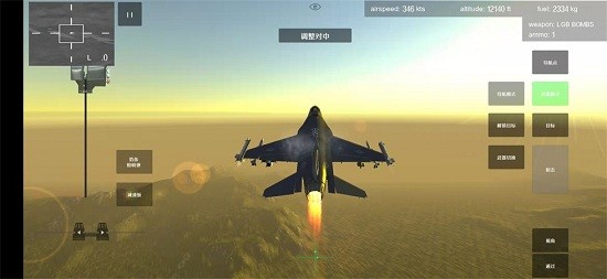 喷气式战斗机模拟器中文版 v1.054 安卓版0