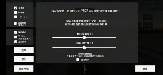 喷气式战斗机模拟器中文版 v1.054 安卓版2