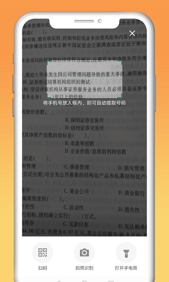 快递拨号王app下载