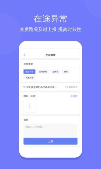 長(zhǎng)久運(yùn)輸司機(jī)端 v1.6.8 安卓版 0