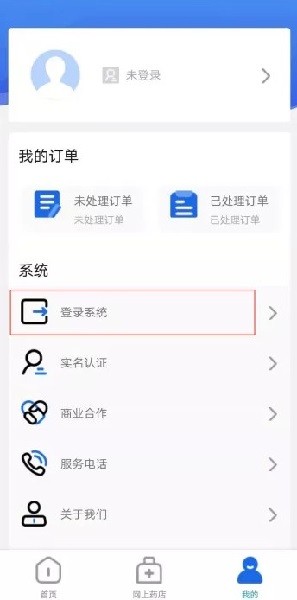 榆林医保手机智慧服务平台 v1.0.6 安卓公众版1