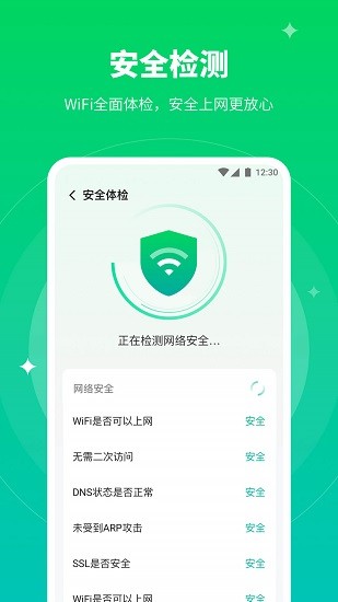 5GWiFi助手官方版 v1.1.5 安卓版 0