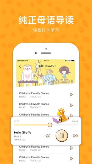长颈鹿美语geo app v1.0.26 安卓版0