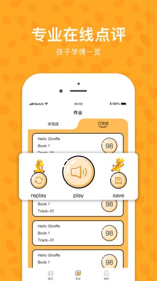 长颈鹿美语geo app v1.0.26 安卓版2