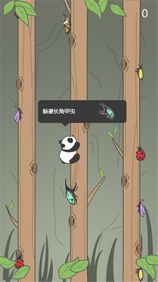 熊猫爬树最新版 v1.1 安卓版1