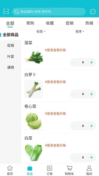 嘉豐鮮達(dá)app0