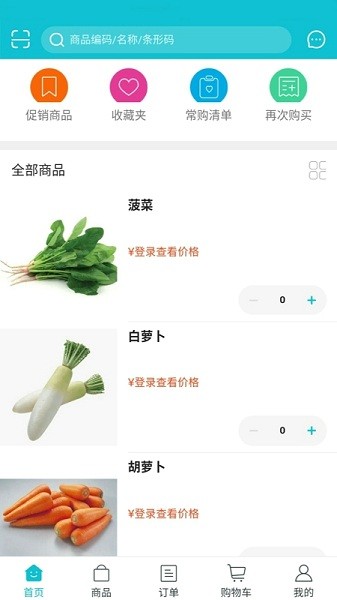 嘉豐鮮達(dá)app1