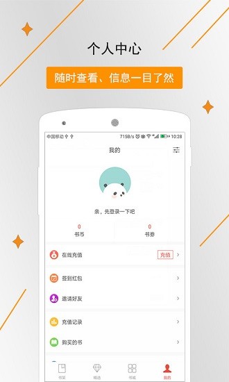 小说app