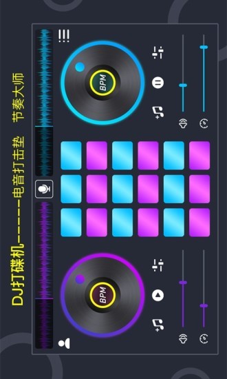 稅特打碟機(jī)app v1.1.6 安卓版 3