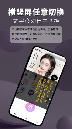 提詞器提詞王 v1.2.3 安卓版 0