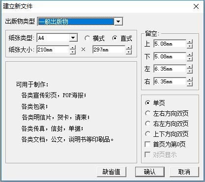 蒙泰彩色電子出版系統(tǒng)v6.0