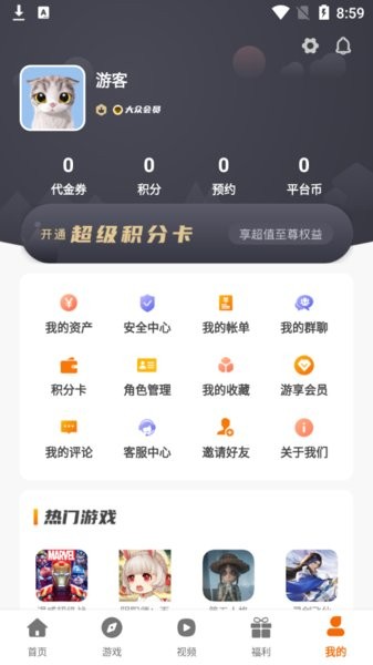 盛譽(yù)手游app