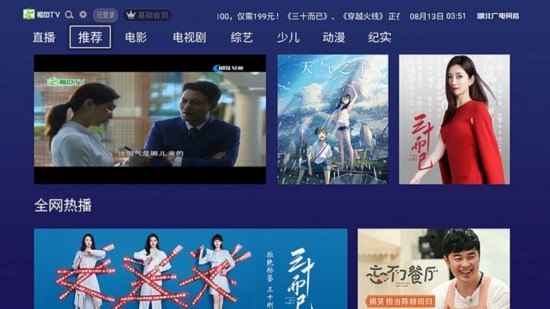 湖北广电鳄鱼tv最新版 v1.0.0 安卓版0