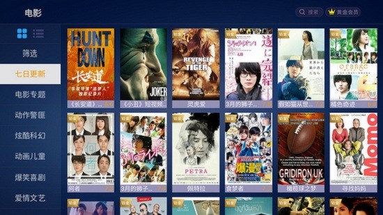 湖北广电鳄鱼tv最新版 v1.0.0 安卓版1