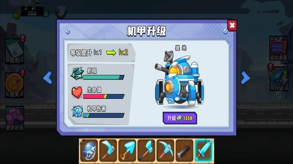 裝甲獸大對戰(zhàn)最新版 v1.0.0 安卓版 0