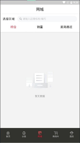 八仙茯茶館app v1.2.1 安卓版 0