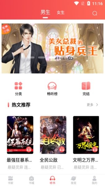 悠悠小說app