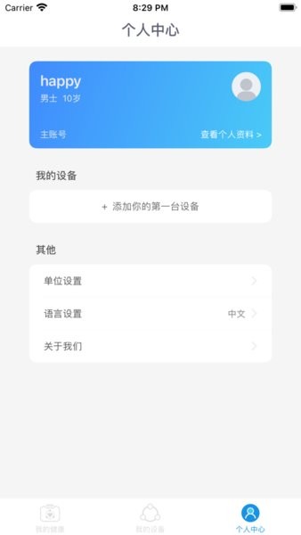 意泰健康最新版 v1.0.0 安卓版 2