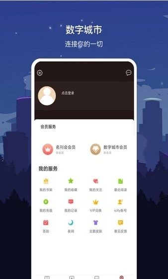 数字商洛app