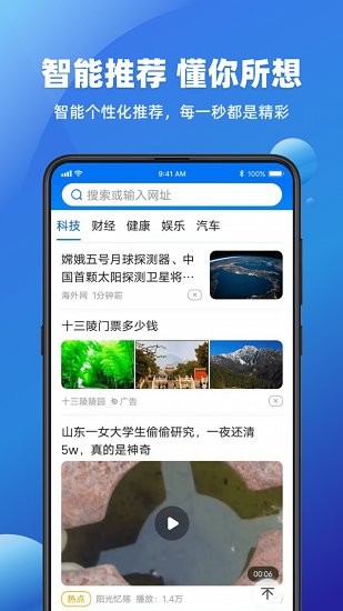 浏览器app