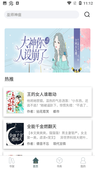 筆趣島免費小說app1