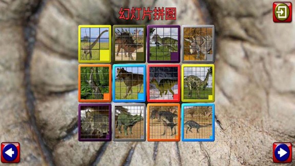 救援恐龙3d乐园 v1.8 安卓版0