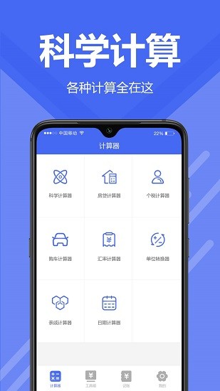 易计算app最新版 v1.3 官方版0