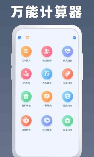 万能房贷计算器最新版 v1.0.5 安卓版2