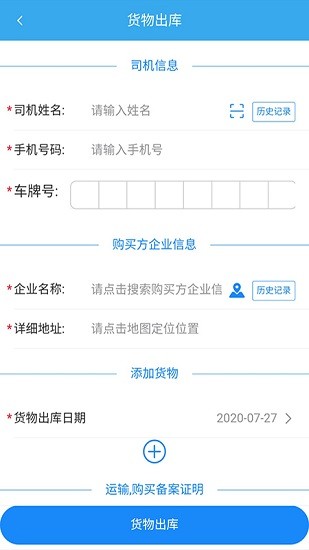 企易通app官方0