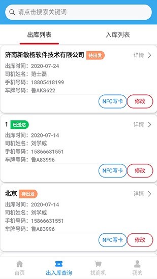 企易通app官方2