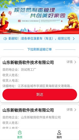 司易通app下載