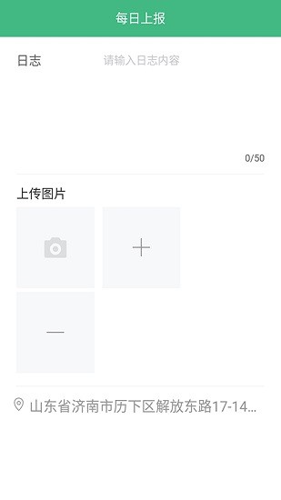 山東司易通app0