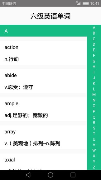 英語(yǔ)四六級(jí)備考軟件 v3.6.1 安卓版 2