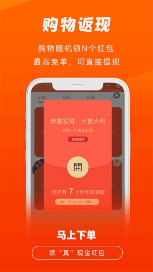 拼得中app0