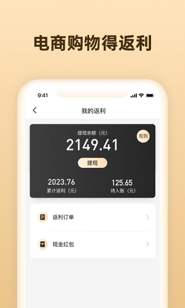 錦鯉好省app v1.0.8 安卓版 0