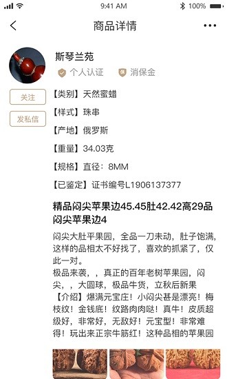 昌禾拍卖app最新版 v1.0.8 安卓版3