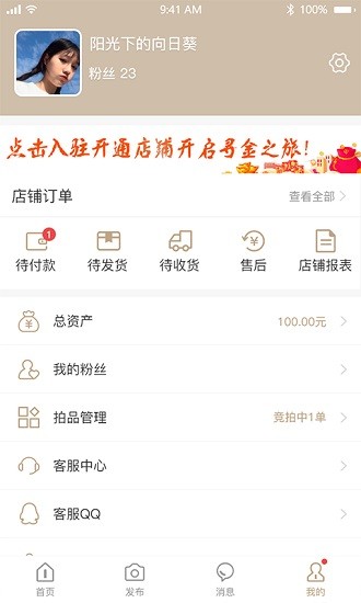 昌禾拍卖app最新版 v1.0.8 安卓版2