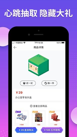 抖盒官方版 v1.0.2 安卓版 2