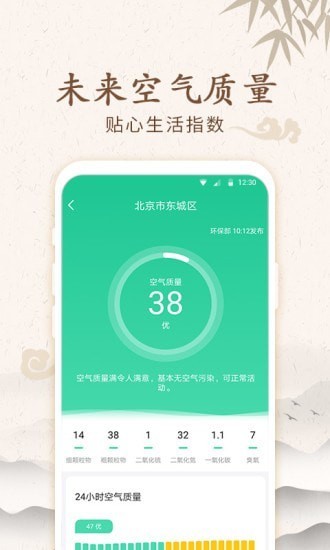 福禄万年历app v2.9.7.3 安卓版1