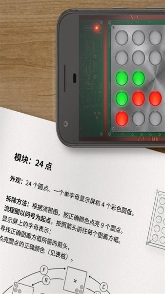 恐怖炸彈游戲 v2.2.2 安卓版 2