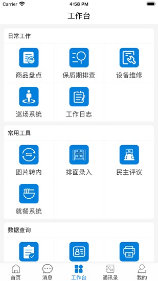 萬果園家園2021app2